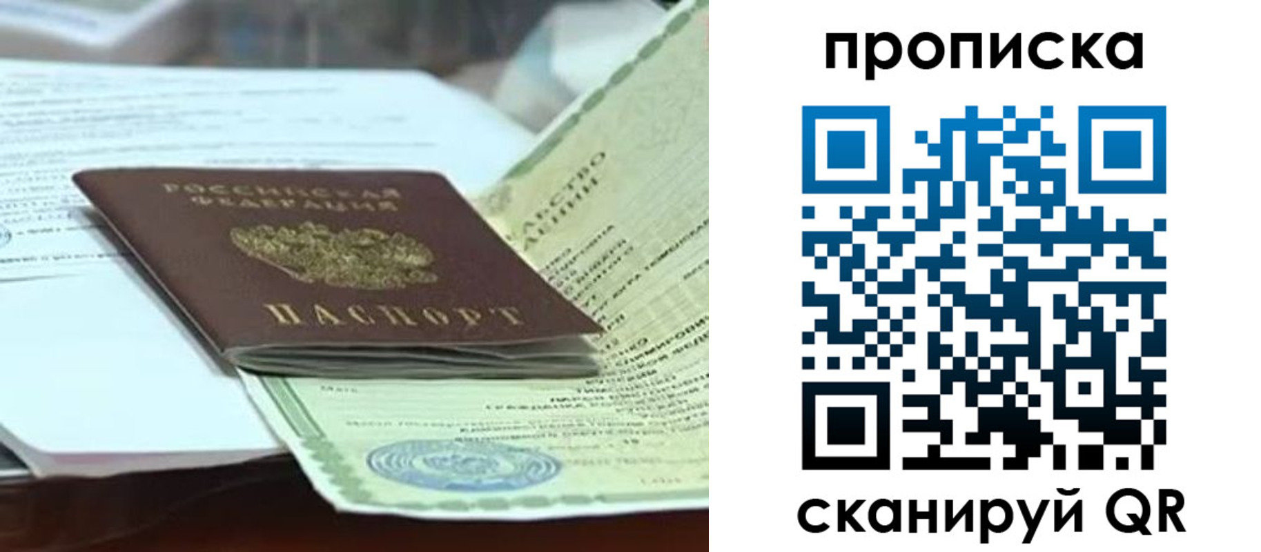 прописка ребенка в Лодейном Поле