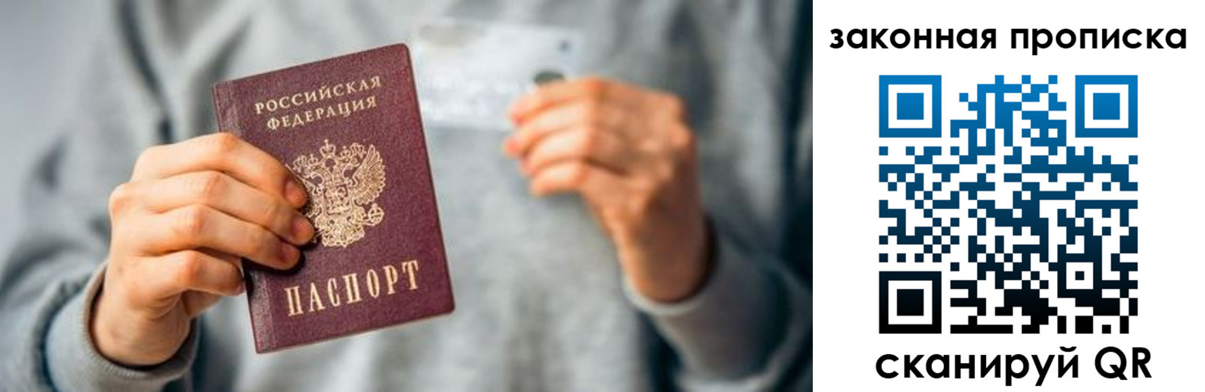 временная регистрация поиск в Лодейном Поле