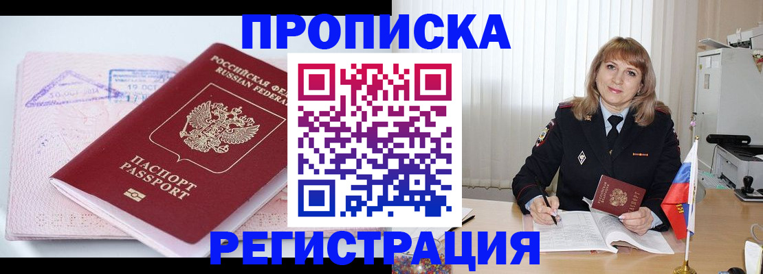 временная регистрация для школы в Лодейном Поле