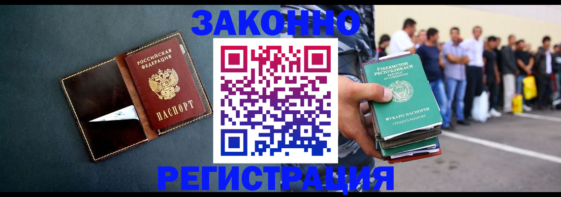 прописка законно в Лодейном Поле