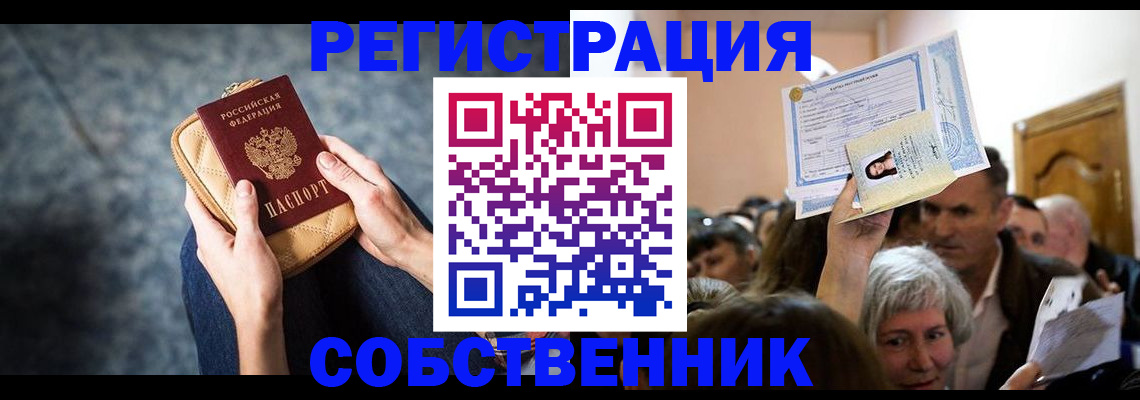прописка в квартире в Лодейном Поле