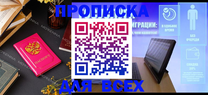 временная регистрация недорого в Лодейном Поле