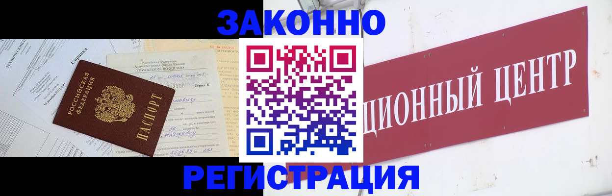 временная регистрация адрес в Лодейном Поле